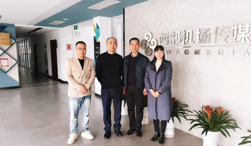 会员风采行|西部机场集团广告传媒(西安)有限公司